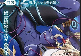 Armored Knight Iris Episode 3