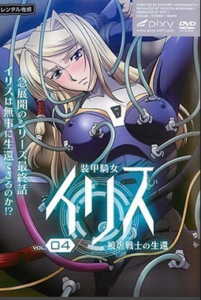 Armored Knight Iris Episode 4