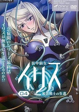 Armored Knight Iris Episode 4