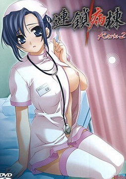 Linked Hospital Ward Episode 2