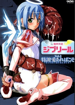 Jiburiru: The Devil Angel 1 Episode 2