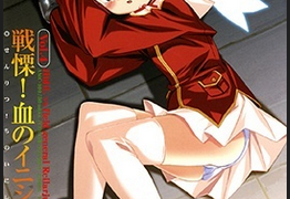 Jiburiru: The Devil Angel 1 Episode 4