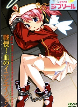 Jiburiru: The Devil Angel 1 Episode 4
