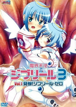 Jiburiru: The Devil Angel 3