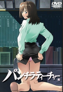 Panty Flash Teacher Episode 2