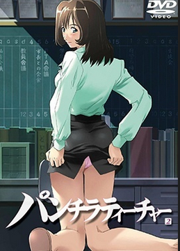Panty Flash Teacher Episode 2