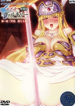 Ride of the Valkyrie Shinshou