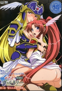 Ride of the Valkyrie Shinshou Episode 2