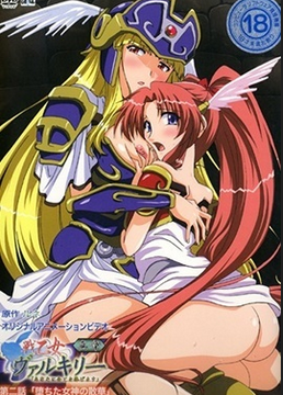 Ride of the Valkyrie Shinshou Episode 2