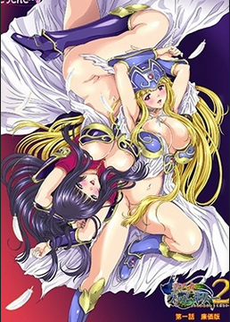 Ride of the Valkyries 2