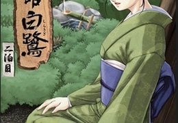 Swallowtail Inn Episode 2