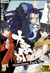 Daiakuji: The Xena Buster Episode 0