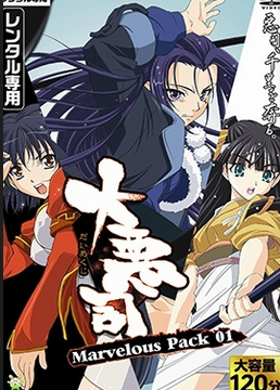 Daiakuji: The Xena Buster