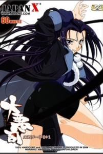 Daiakuji: The Xena Buster Episode 1