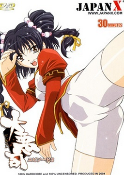 Daiakuji: The Xena Buster Episode 2