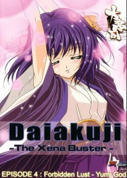Daiakuji: The Xena Buster Episode 4