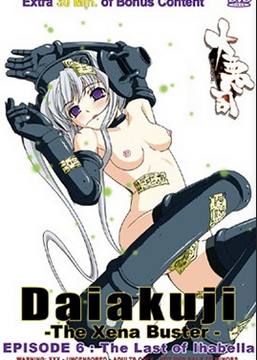 Daiakuji: The Xena Buster Episode 6