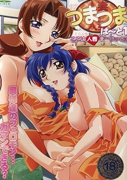 Wife with Wife
