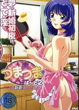 Wife with Wife Episode 2