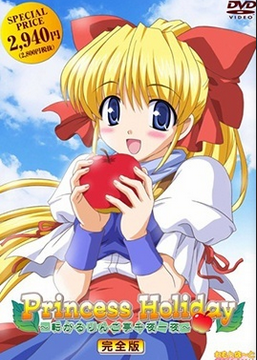 Princess Holiday