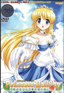 Princess Holiday Episode 2