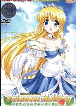 Princess Holiday Episode 2