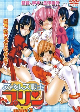 Sex Warrior Pudding Episode 2