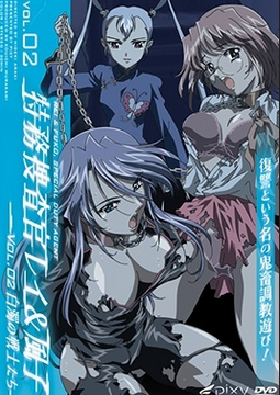 Tokumu Sousakan Rei & Fuko Episode 2
