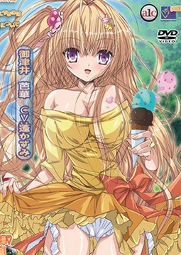 Baka na Imouto Episode 2