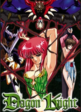 Dragon Knight OVA