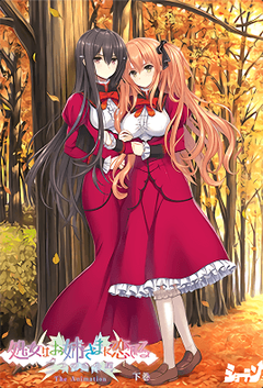 Otome wa Boku ni Koi Shiteru: Trinkle Stars The Animation (2022) Episode 2