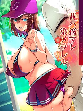 Akane wa Tsumare Somerareru Episode 2