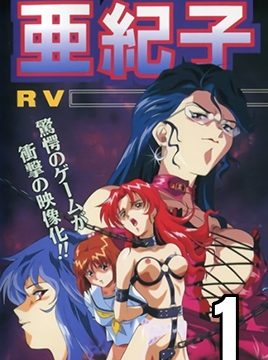 Akiko Episode 1