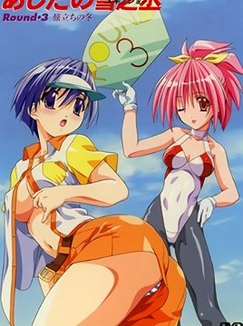 Ashita no Yukinojou Episode 3