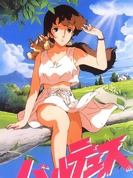 Balthus: Tia no Kagayaki Episode 1
