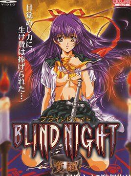 Blind Night Episode 1