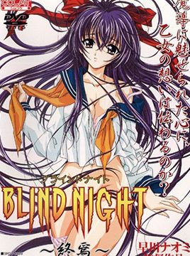 Blind Night Episode 3