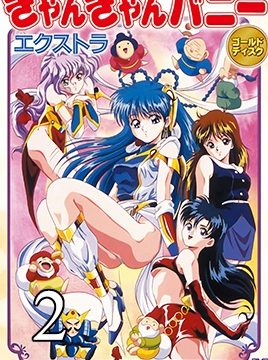 Can Can Bunny Extra Episode 2