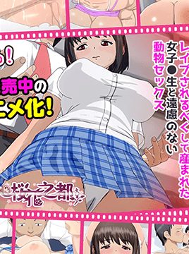 Chikan Shita Joshi Episode 1