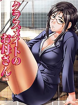 Classmate no Okaasan Episode 2