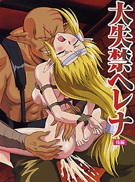 Daishikkin Helena Episode 2