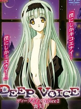Deep Voice Episode 3