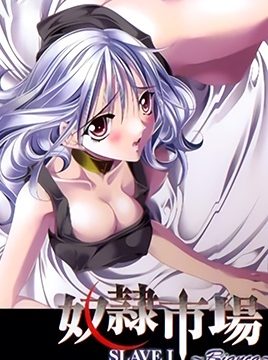 Dorei Ichiba Episode 1