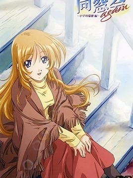 Dousou Kai Again Episode 1
