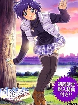 Dousou Kai Again Episode 2