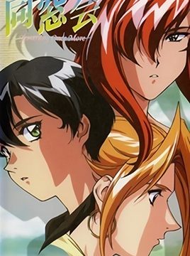Dousou Kai: Yesterday Once More Episode 3