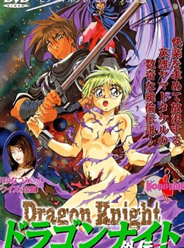 Dragon Knight Gaiden Episode 1