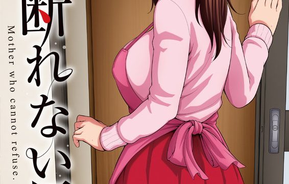 ➤ Enjoy Kotowarenai Haha in Animeid Hentai