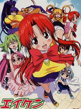 Eiken: Eikenbu yori Ai o Komete Episode 2