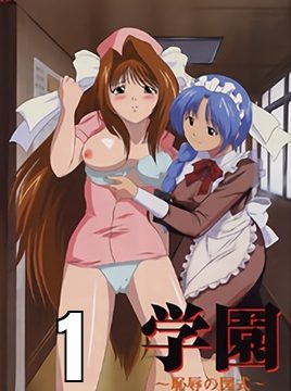 Gakuen: Chijoku no Zushiki Episode 1